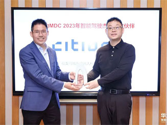 福龍馬CITIBOT獲華為2023智能駕駛杰出合作伙伴獎
